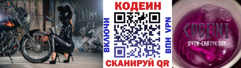 Кодеин напиток Lean (лин) Купить где Сокол