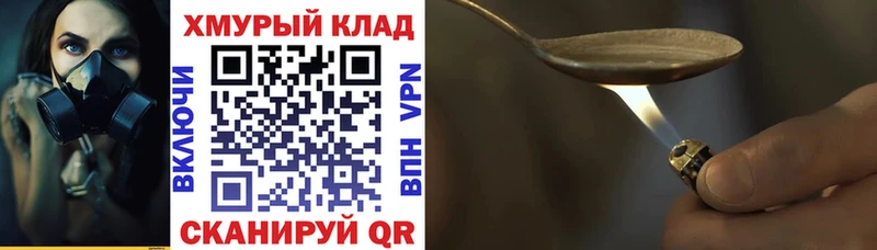 ГЕРОИН хмурый  Купить где  Сокол 