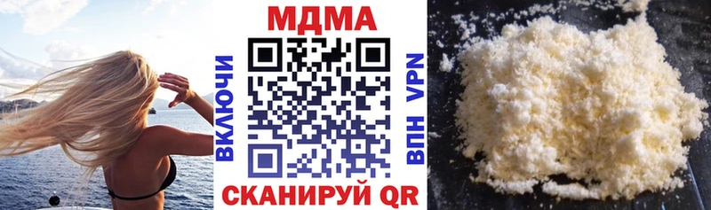 МДМА молли  Купить  Сокол 