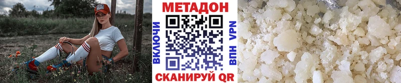 Метадон methadone  Купить где  Сокол 